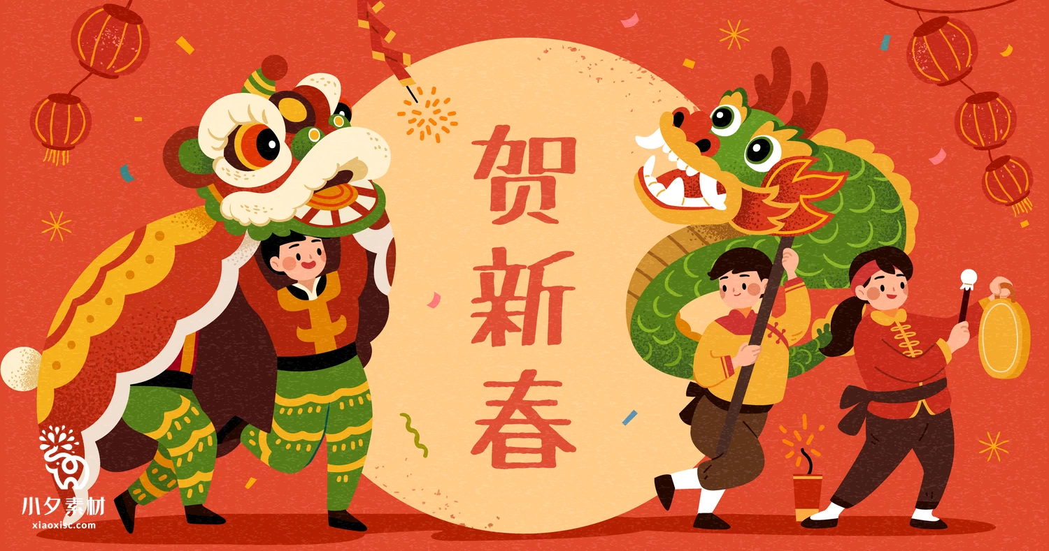 2023年新年春节舞狮鞭炮庆祝新春快乐元素图案插画AI矢量设计素材【004】